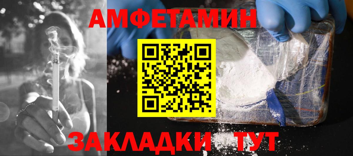 Наро-Фоминск  Амфетамин Premium  Amphetamine  Вход с VPN 