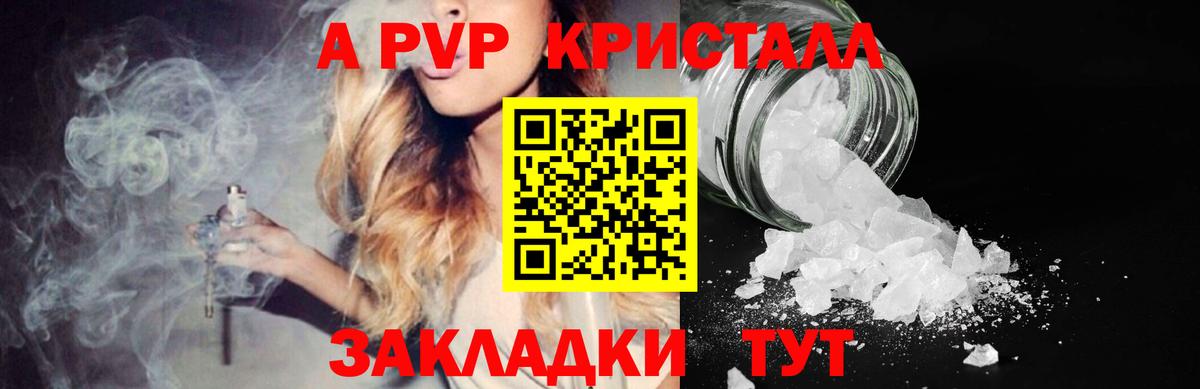 A PVP крисы CK  APVP  APVP кристаллы  Наро-Фоминск  Вход с VPN  Alpha PVP кристаллы 