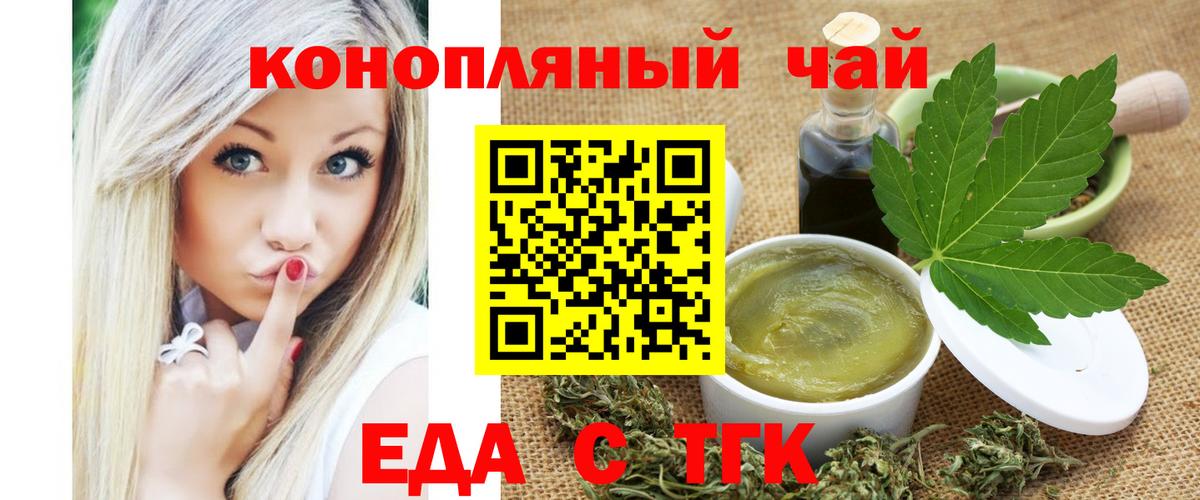 Canna-Cookies марихуана  Вход с VPN  Наро-Фоминск 