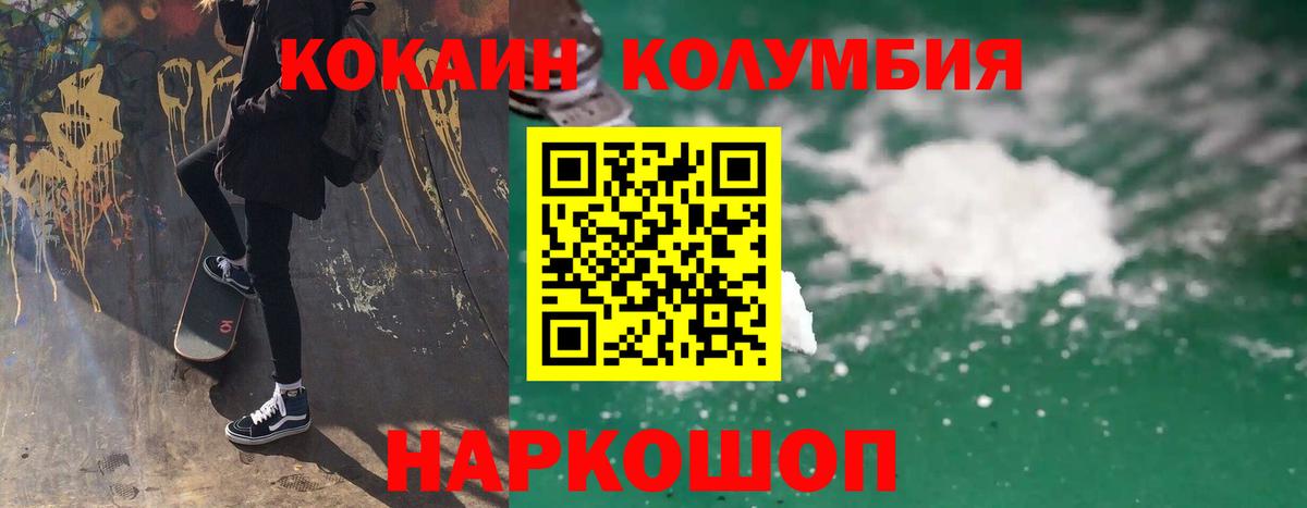 купить наркоту  Вход с VPN  COCAIN Боливия  Наро-Фоминск  Cocaine Перу 