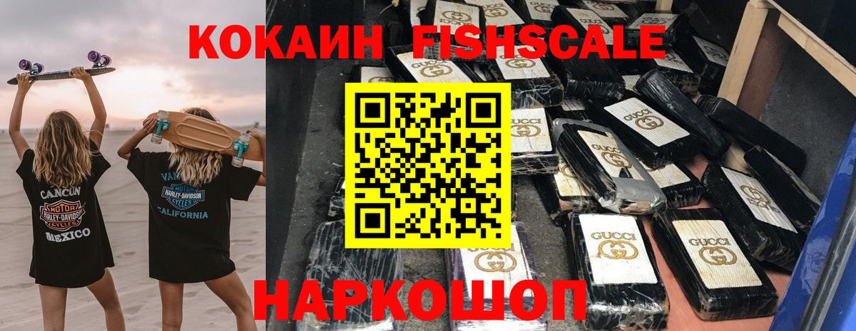 COCAIN 99% Наро-Фоминск