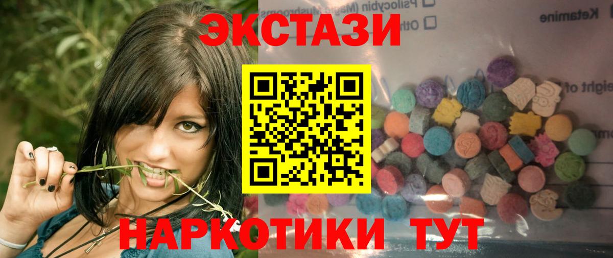 Экстази  Вход с VPN  Наро-Фоминск  ЭКСТАЗИ 280 MDMA 