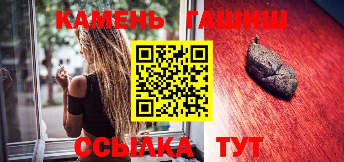 ГАШ хэш Наро-Фоминск