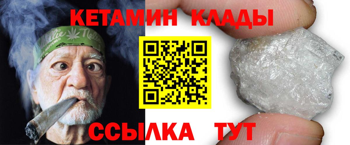 Кетамин VHQ  Вход с VPN  Наро-Фоминск 