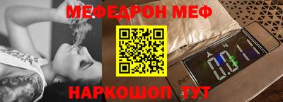 мефедрон Рязань