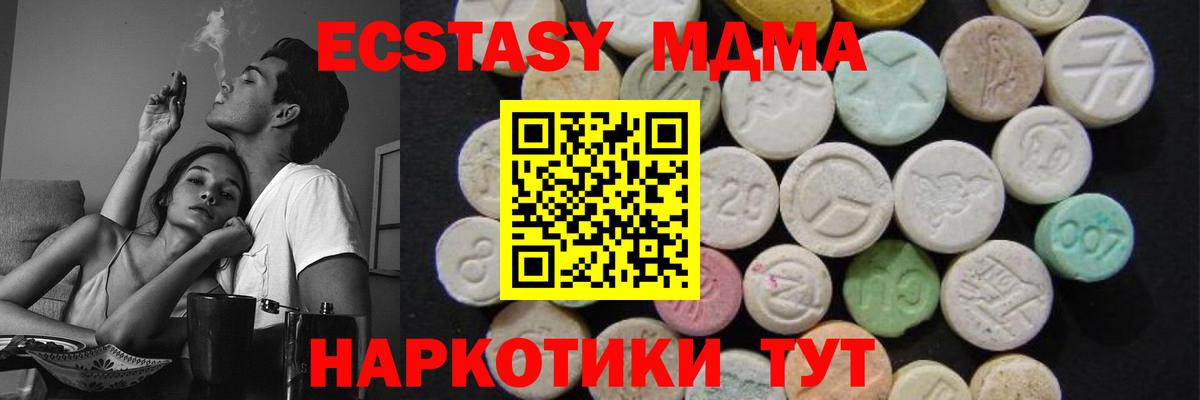 Наро-Фоминск  МДМА  Вход с VPN  MDMA VHQ  MDMA VHQ 