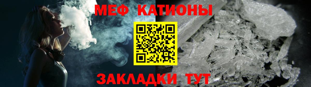 МЕФ кристаллы Наро-Фоминск
