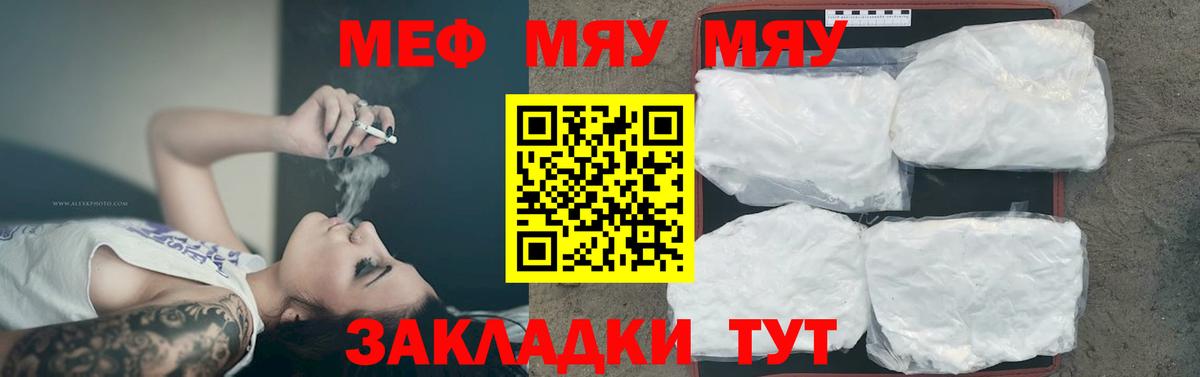 Наро-Фоминск  Мефедрон кристаллы  Мефедрон  Вход с VPN  где купить наркоту  МЯУ-МЯУ 4 MMC 