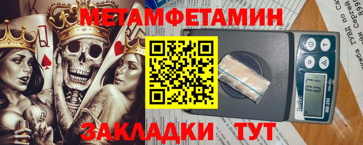Первитин кристалл Наро-Фоминск