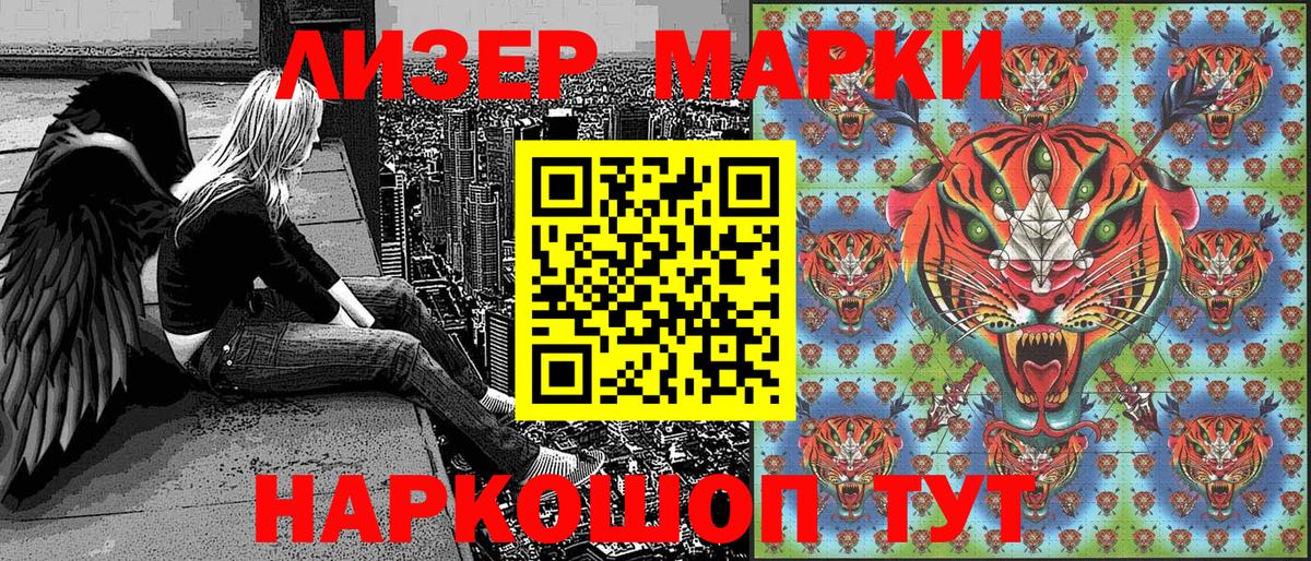 Наркотические марки  Наркотические марки 1,5мг  Вход с VPN  Наро-Фоминск 
