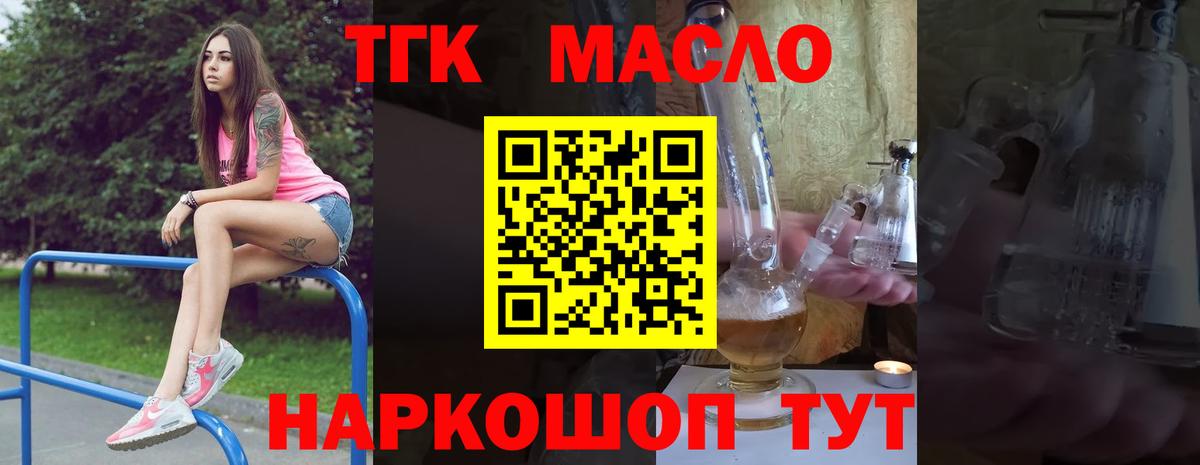 ТГК вейп с тгк Наро-Фоминск