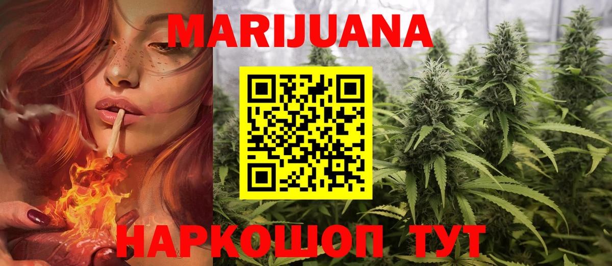 Канабис SATIVA & INDICA  Вход с VPN  Шишки марихуана сатива  МАРИХУАНА планчик  Наро-Фоминск 
